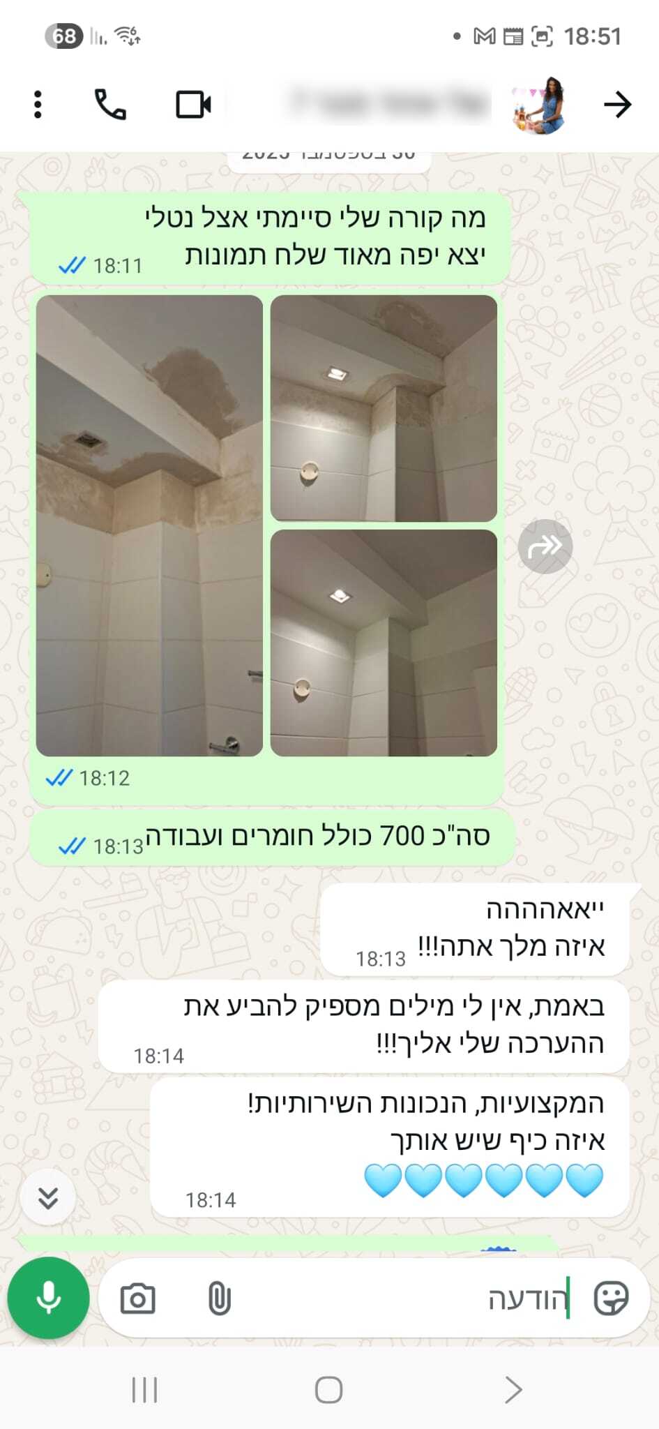 צילום מסך של המלצה בוואטסאפ